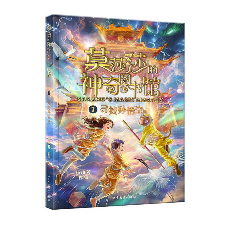 新华书店正版 儿童文学 文轩网