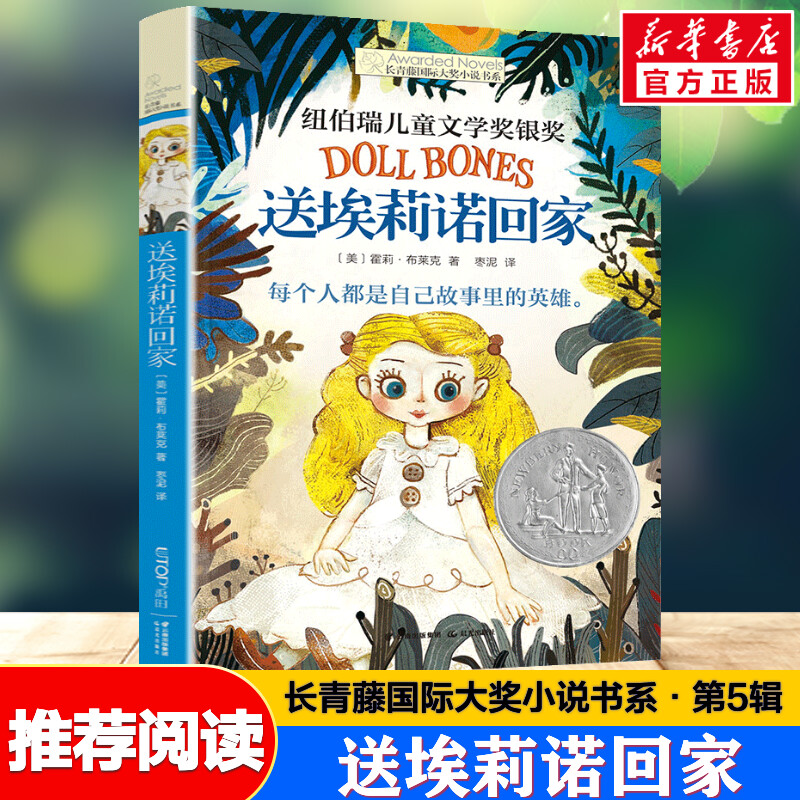 新华书店正版 儿童文学 文轩网
