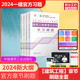 一建2023建筑章节练习题库 搭一建教材 备考2024年一建 建筑工程管理与实务 官方必刷题 2024年一级建造师建筑复习题集全套四本