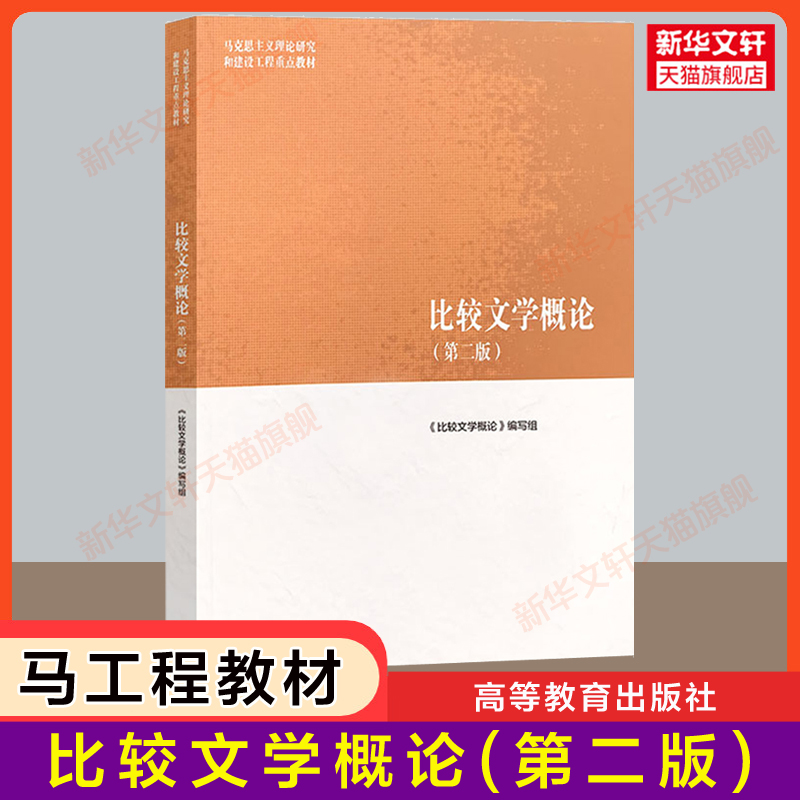 新华书店正版 大中专文科社科综合 文轩网