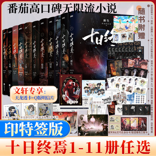 新华书店正版 中国科幻,侦探小说 文轩网