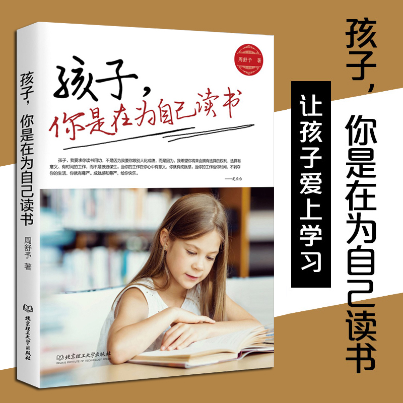 新华书店正版 素质教育 文轩网