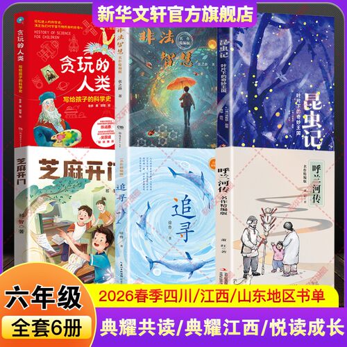 新华书店正版 儿童文学 文轩网