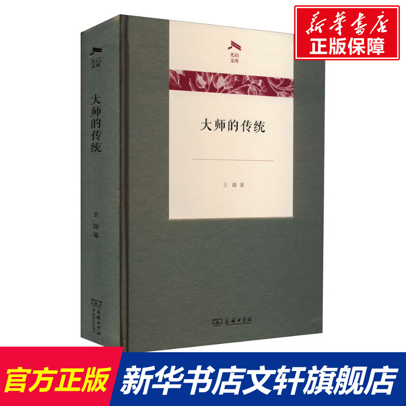 新华书店正版 中国哲学 文轩网