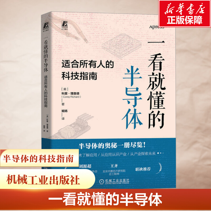 新华书店正版 电子、电工 文轩网