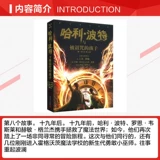 Новая версия Гарри Поттера и проклятой детской части 8 Мемориальная китайская оригинальная книга «Гарри» Дж. К. Роулинг 9-12-14 В начальной школе необычная детская литература магическое роман Story Adventure Spot подлинная книга бесплатная доставка