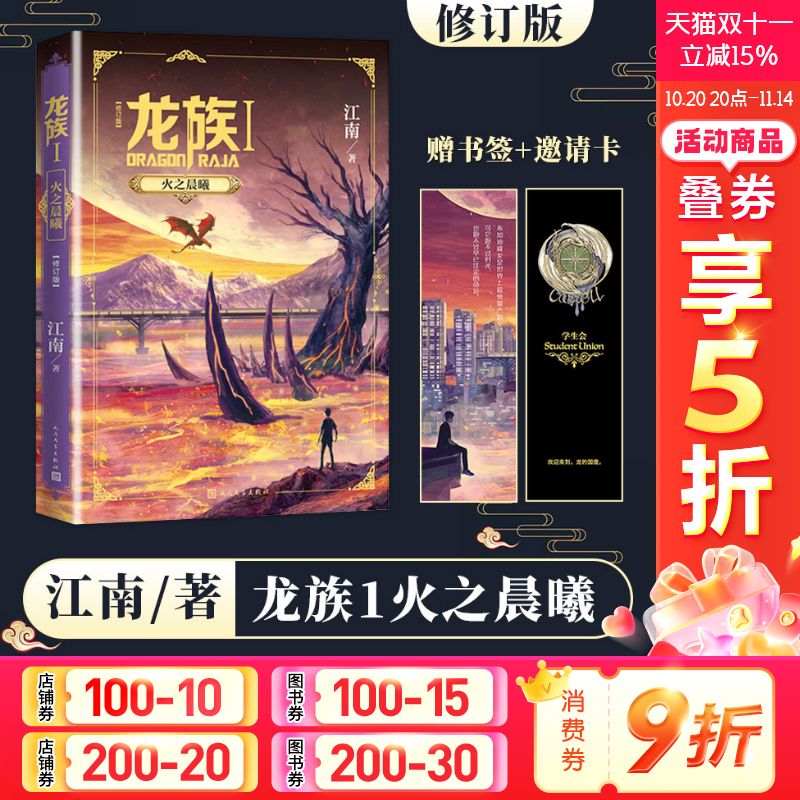 新华书店正版 中国科幻,侦探小说 文轩网