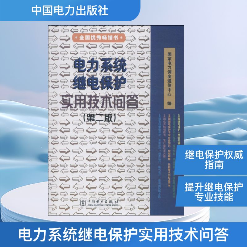 新华书店正版 水利电力 文轩网