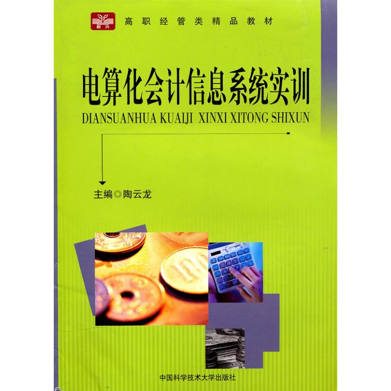 新华书店正版 大中专高职经管 文轩网