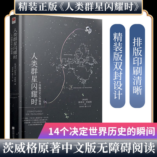 新华书店正版 外国文学名著读物 文轩网