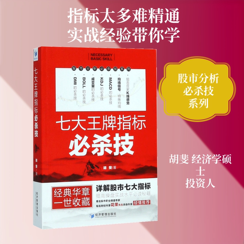新华书店正版 股票投资、期货 文轩网