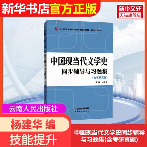 新华书店正版 研究生考试 文轩网