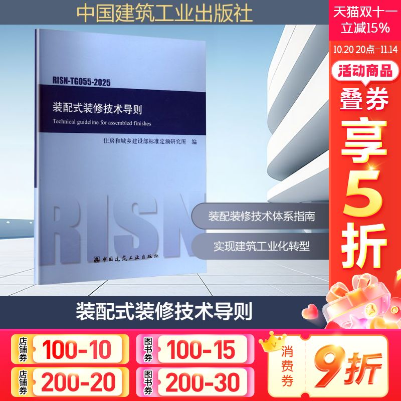 新华书店正版 建筑规范 文轩网
