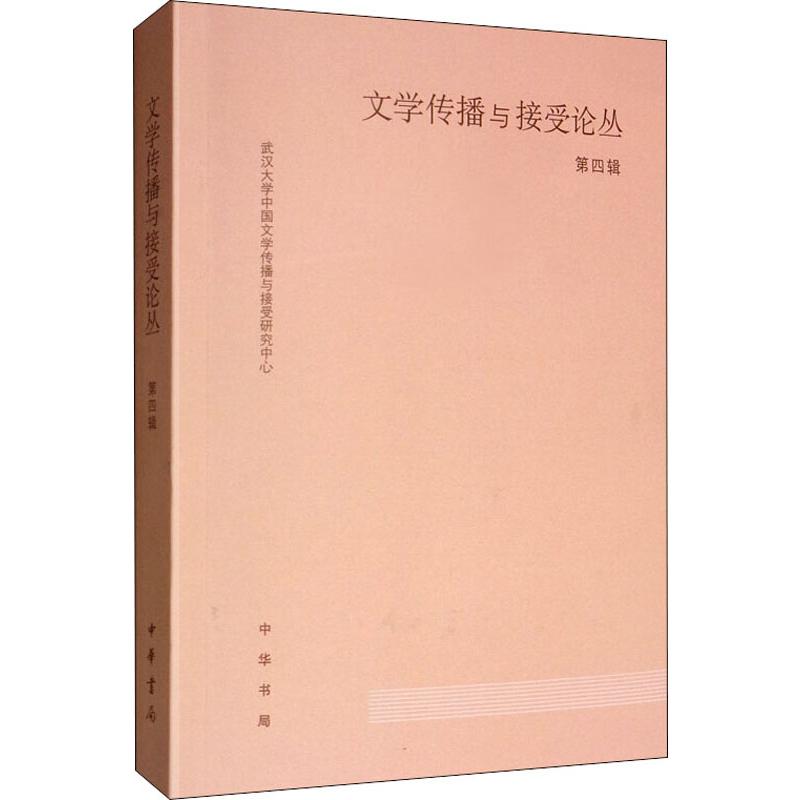 新华书店正版 中国现当代文学理论 文轩网