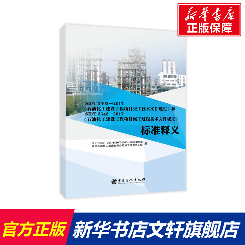 新华书店正版 能源科学 文轩网