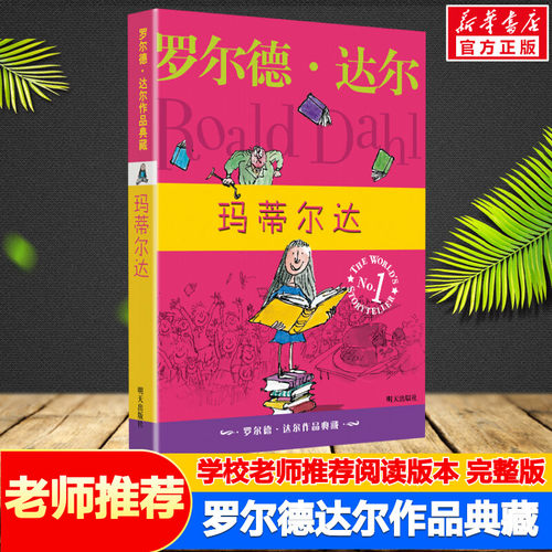 新华书店正版 儿童文学 文轩网