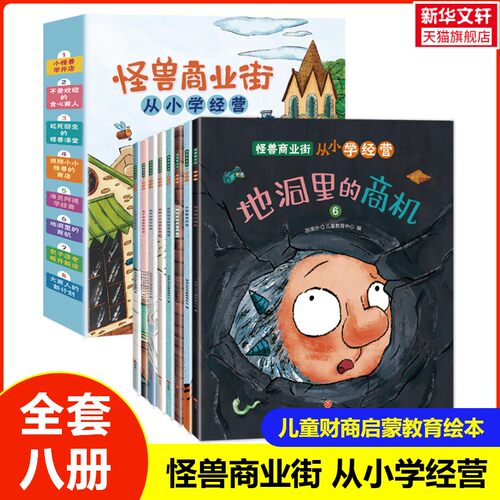 新华书店正版 绘本 文轩网
