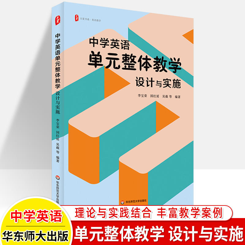 新华书店正版 教学方法及理论 文轩网