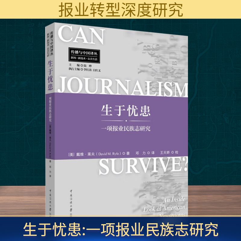 新华书店正版 新闻、传播 文轩网