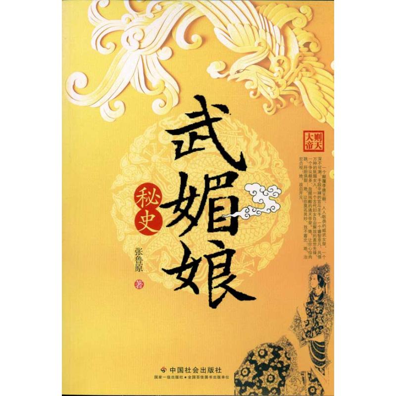 新华书店正版 中国历史 文轩网