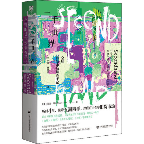 新华书店正版 商业贸易 文轩网