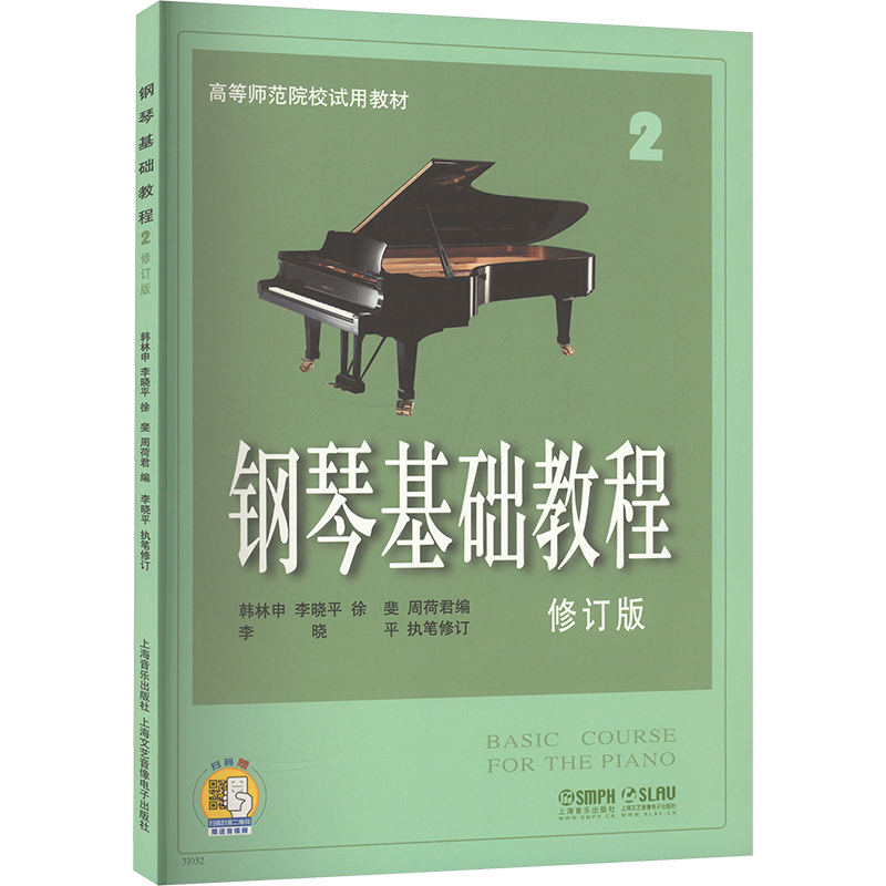 新华书店正版 西洋音乐 文轩网