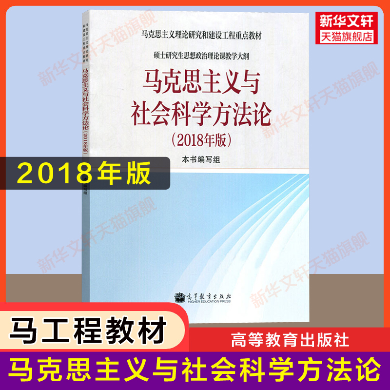 新华书店正版大中专文科文教综合文轩网