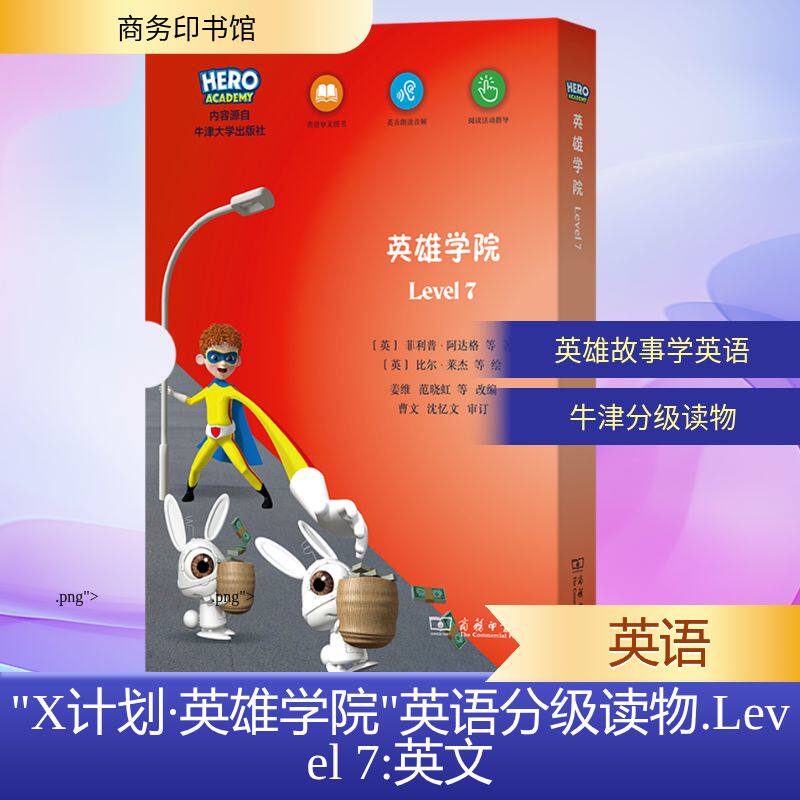 新华书店正版 外语－英语读物 文轩网