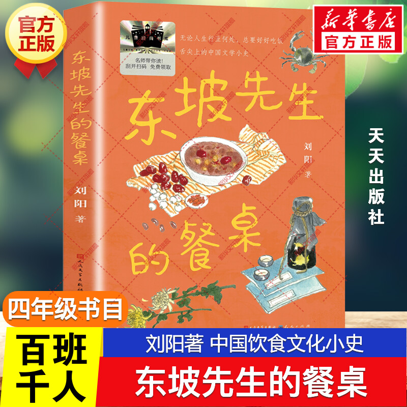 新华书店正版 儿童文学 文轩网