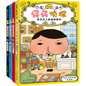 屁屁侦探全套书9册 屁屁老爹儿童绘本故事书屁屁侦探桥梁版动漫版漫画版早教启蒙益智2-3-4-5-6岁培养宝宝专注力观察幽默搞笑感成
