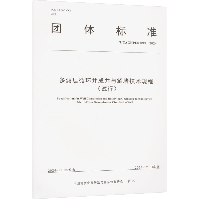 新华书店正版 冶金、地质 文轩网