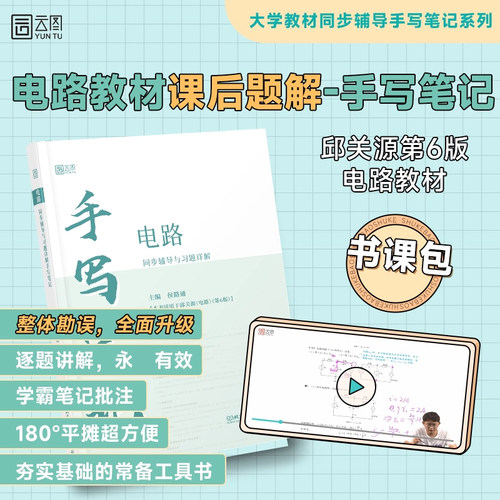 新华书店正版 电子、电工 文轩网