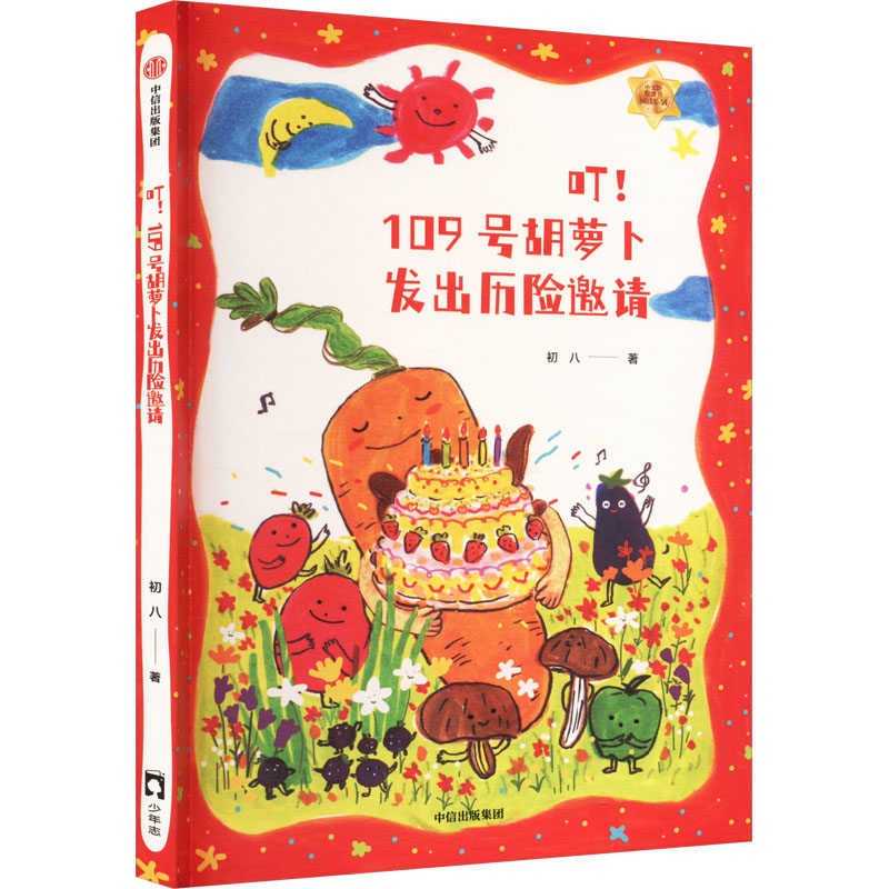 新华书店正版 儿童文学 文轩网