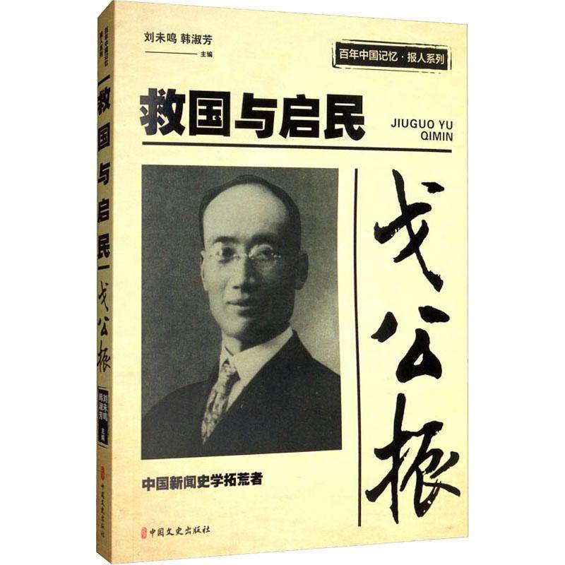 新华书店正版 中国历史 文轩网