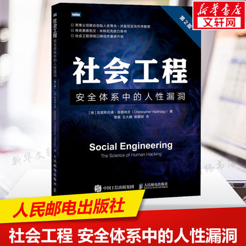 新华书店正版 网络技术 文轩网