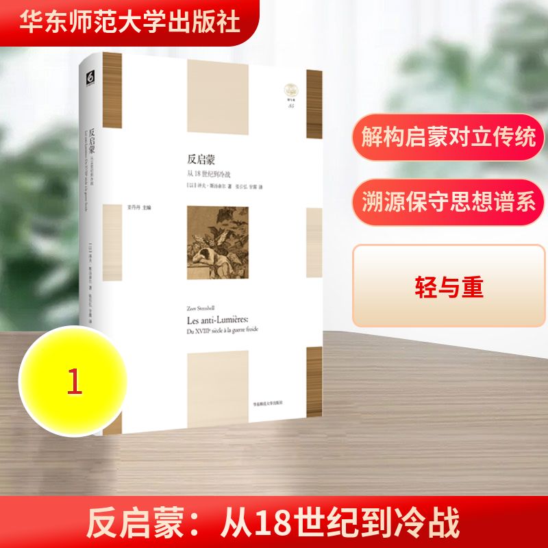 新华书店正版 外国哲学 文轩网