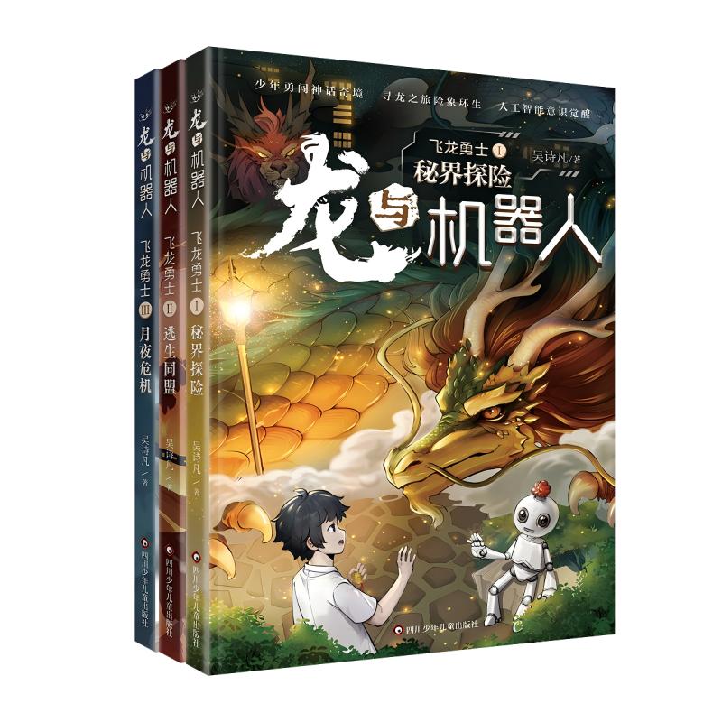 新华书店正版 儿童文学 文轩网