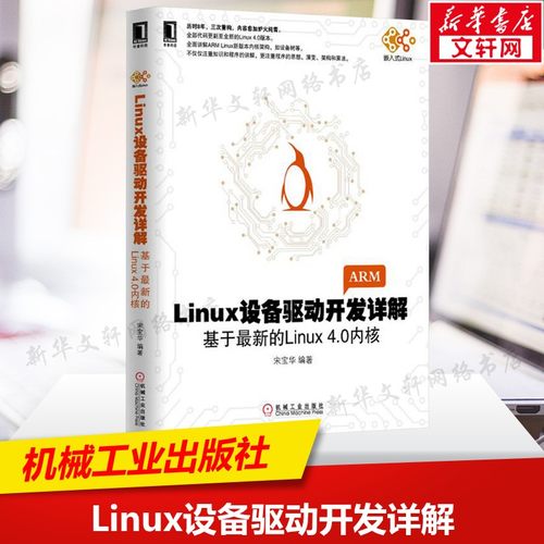 新华书店正版 操作系统 文轩网