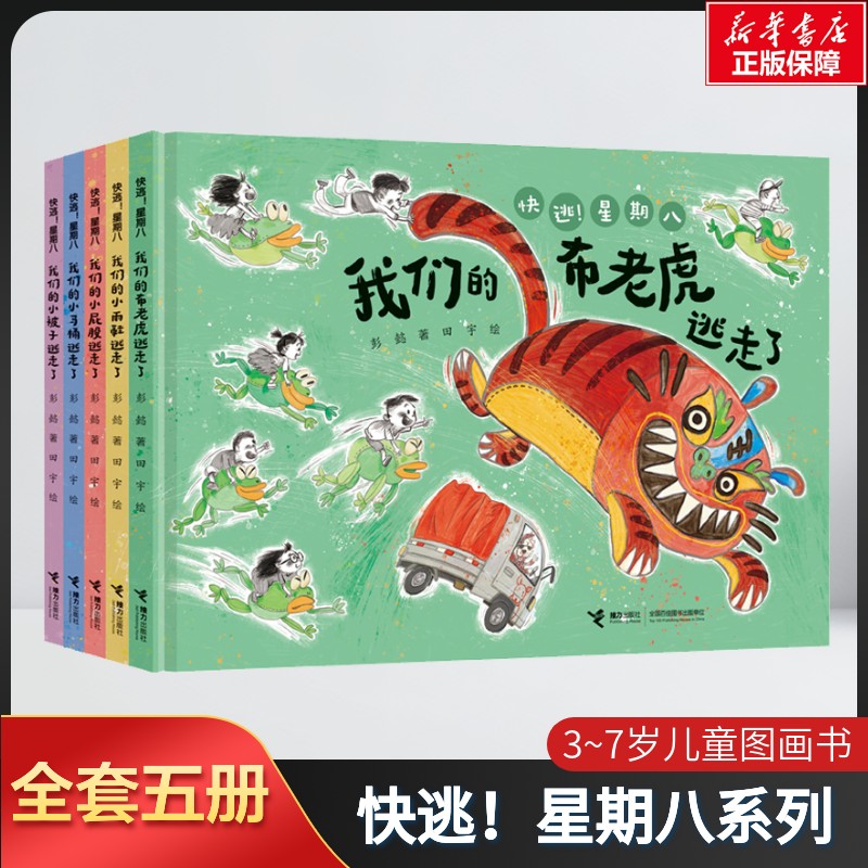 新华书店正版 低幼启蒙 文轩网