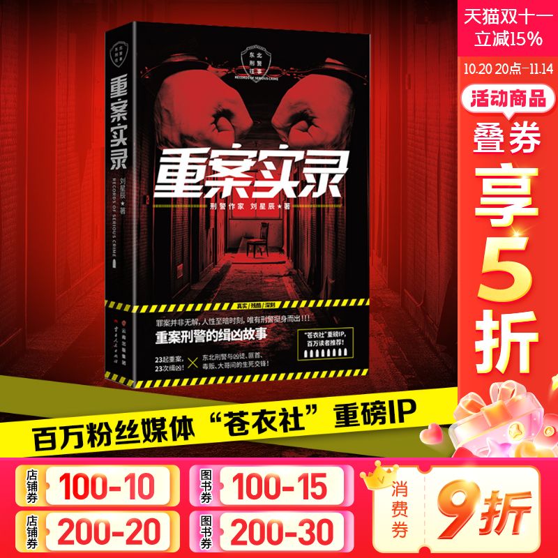 新华书店正版 中国科幻,侦探小说 文轩网