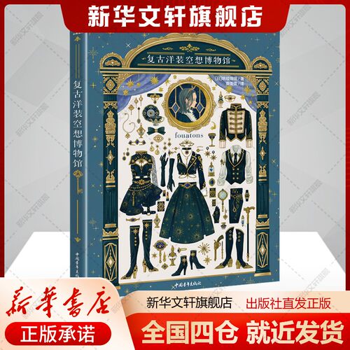 新华书店正版 生活休闲 文轩网