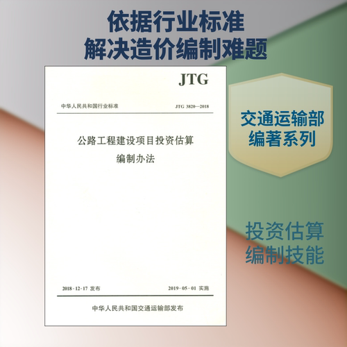 新华书店正版 交通运输 文轩网