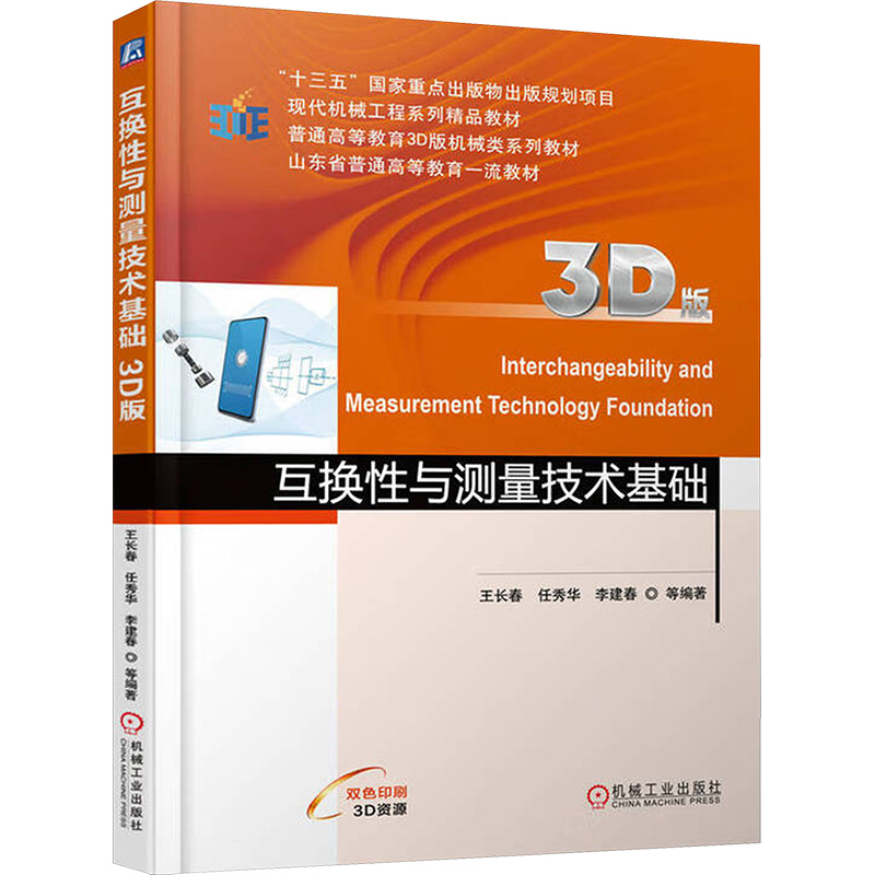 新华书店正版 大中专理科机械 文轩网