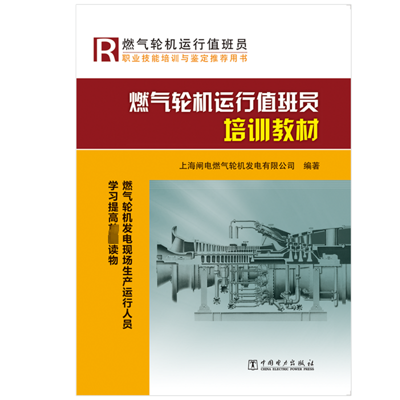 新华书店正版 水利电力 文轩网