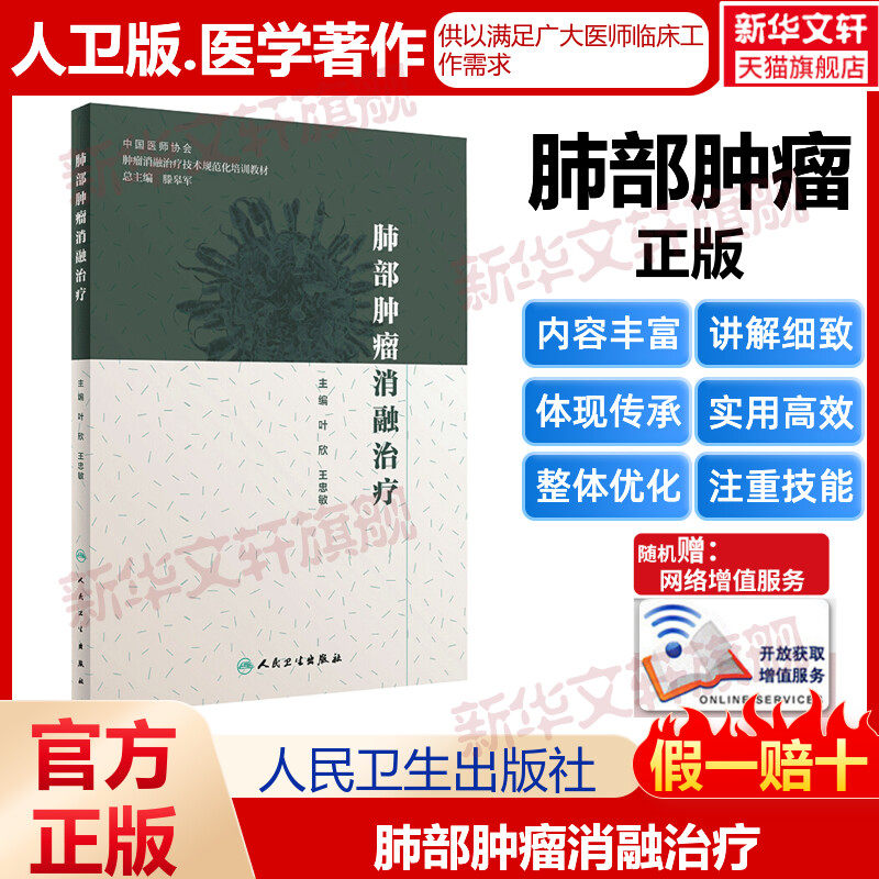 新华书店正版 内科 文轩网