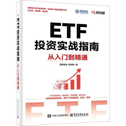 新华书店正版 股票投资、期货 文轩网