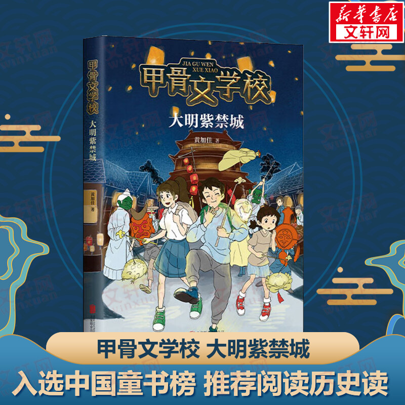 新华书店正版 儿童文学 文轩网