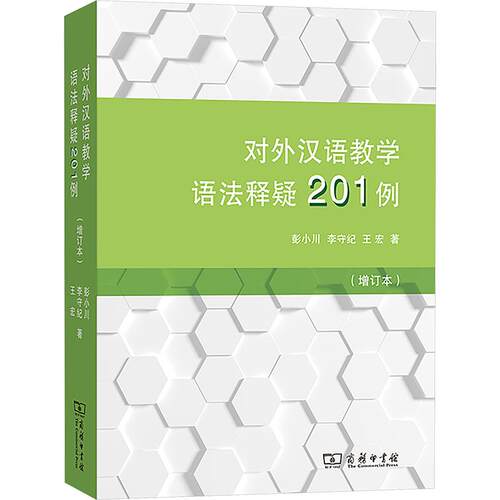 新华书店正版 语言－汉语 文轩网