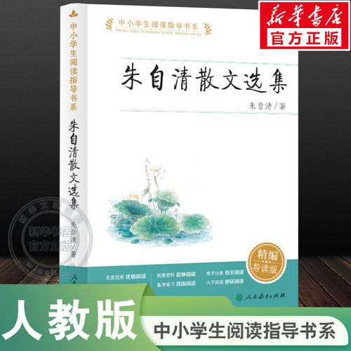新华书店正版 文教学生读物 文轩网