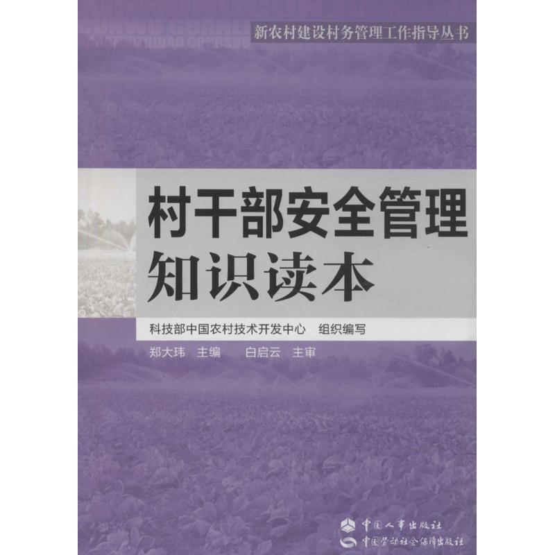 新华书店正版社会科学总论、学术文轩网